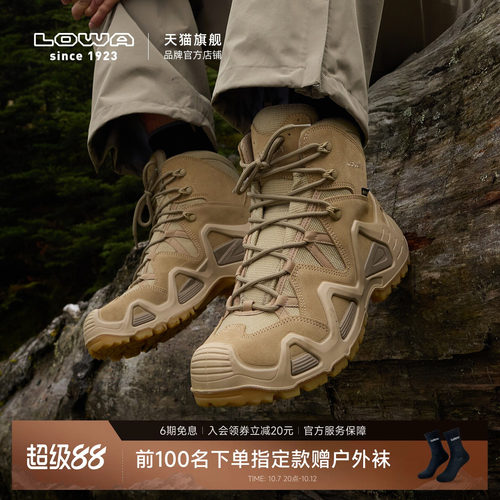 LOWA户外登山鞋徒步鞋防水透气