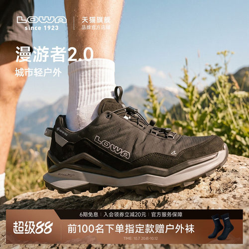 LOWA新款轻量防水户外徒步鞋