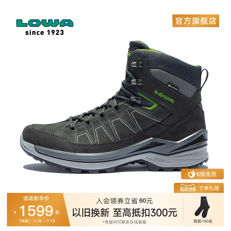 Lowa中帮防水防滑耐磨徒步登山鞋