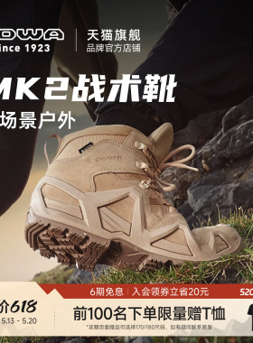 【LOWA官方】MK2战术靴专业登山鞋徒步鞋GTX防水防滑户外鞋男女