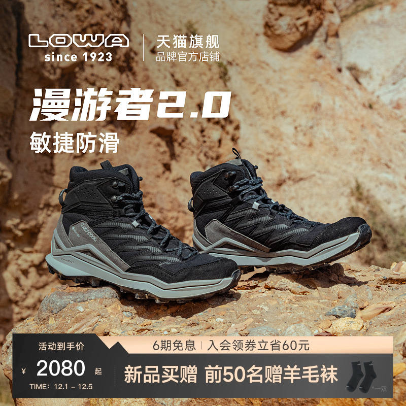 漫游者2.0中帮GTX防水防滑徒步鞋