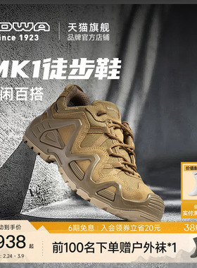 【LOWA官方】MK1登山鞋男户外战术靴GTX徒步鞋防滑战术靴