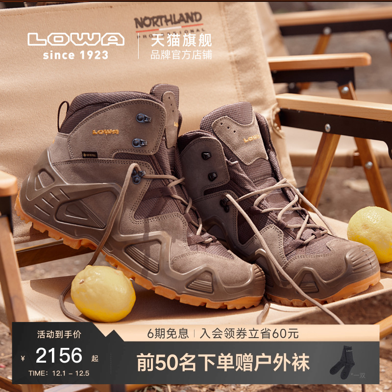 LOWAZEPHYR户外多彩系列徒步鞋