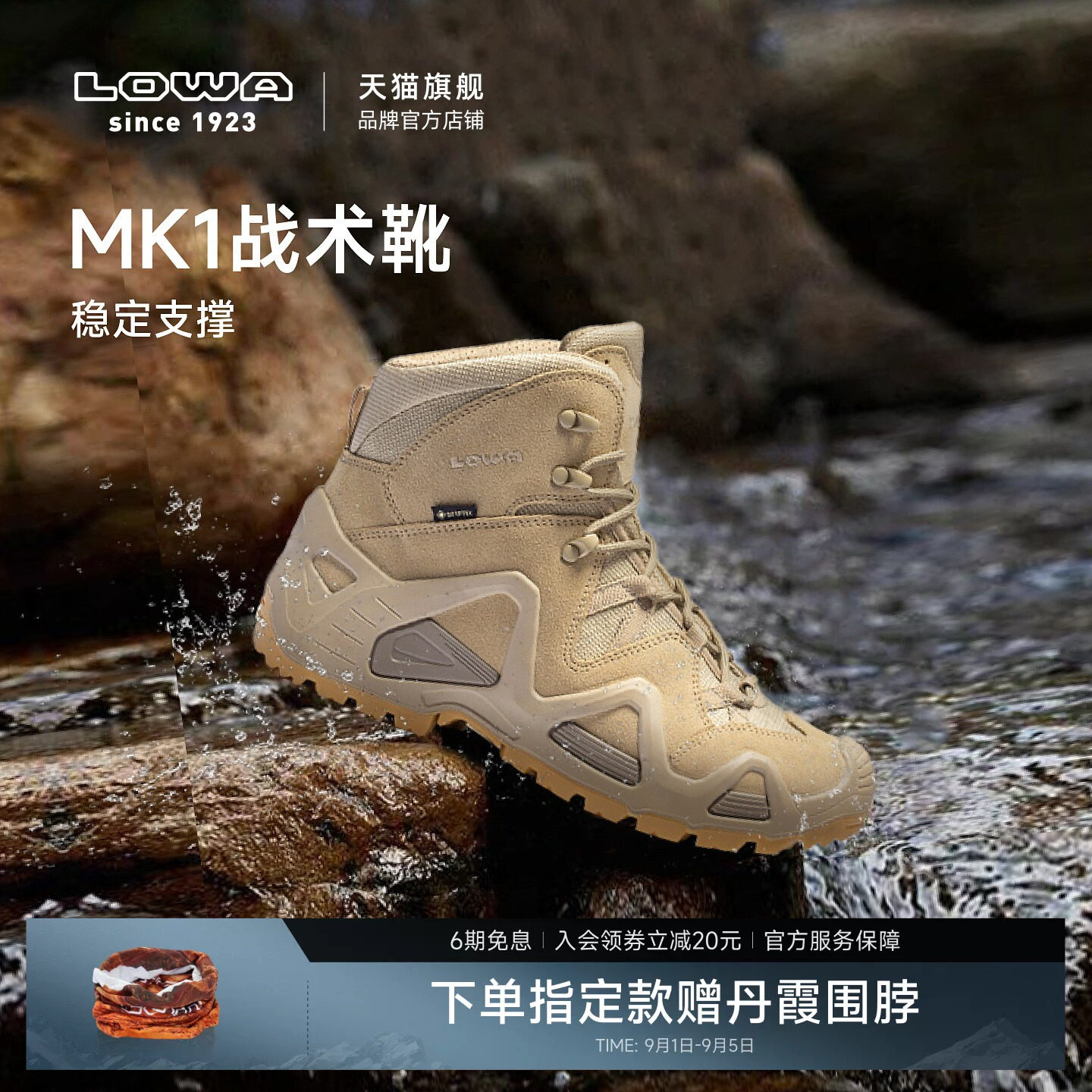 LOWA防水徒步鞋MK1中帮图片