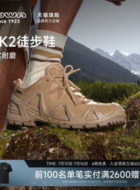 【LOWA官方】MK2登山鞋徒步鞋低帮战术靴GTX防水防滑户外鞋男女