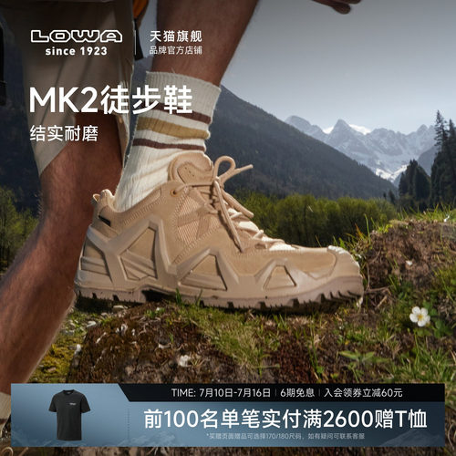 LOWAMK2低帮GTX防水防滑徒步鞋