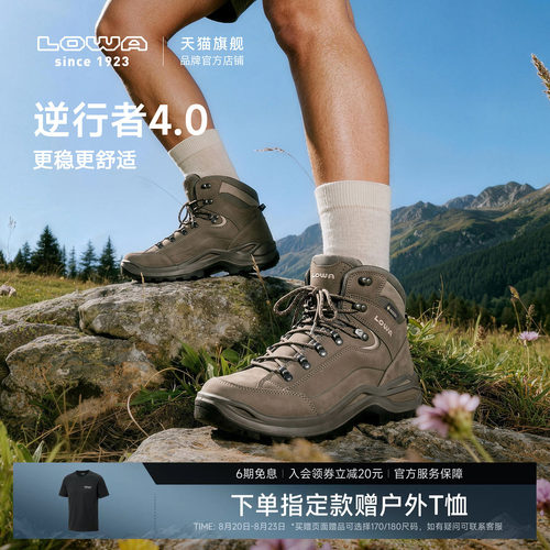 LOWA逆行者4.0重装登山鞋