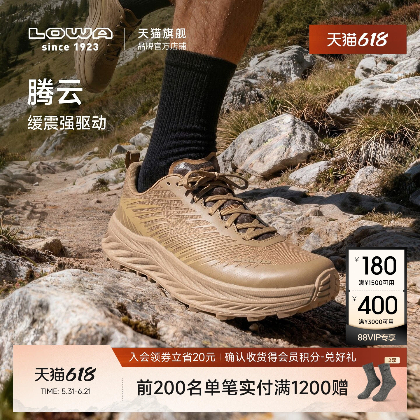 LOWA越野跑鞋男春夏新款FORTUX腾云徒步鞋登山鞋防滑透气户外鞋女