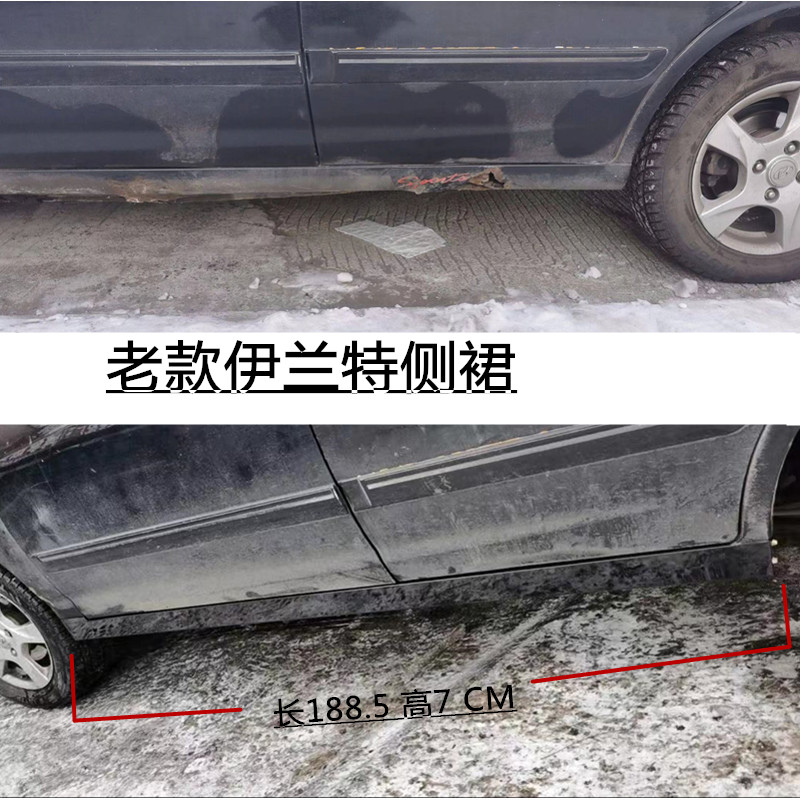 适用于伊兰特雅绅特侧裙包围下坎边梁护板现代瑞纳门槛生锈非修复