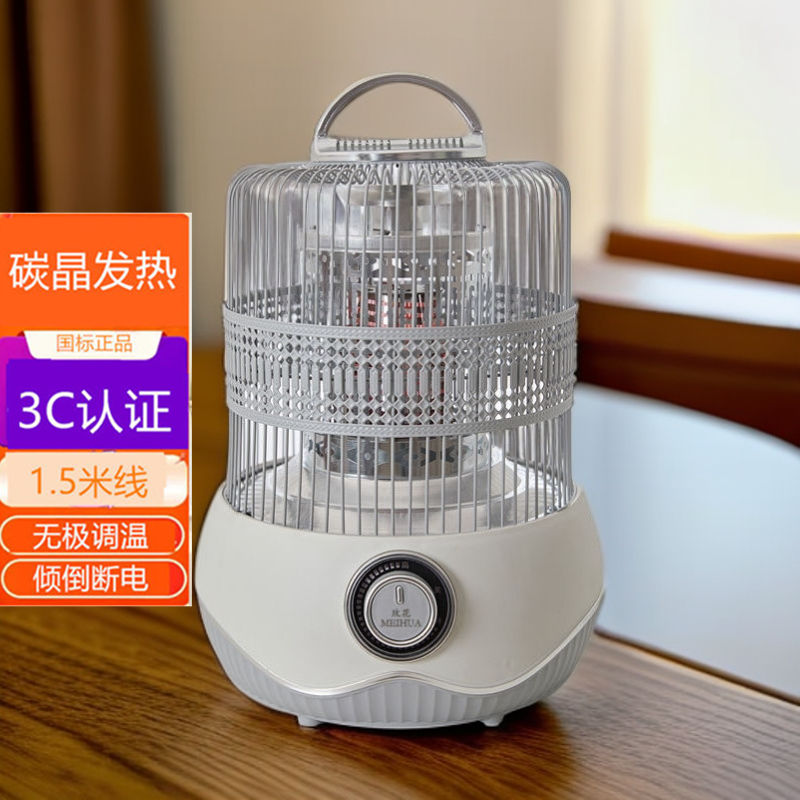 玫花鸟笼取暖器烤火炉电暖器家用电烤炉电暖炉小型烤火器室内