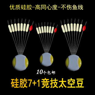 垂钓用品渔具小配件硅胶圆柱形白竞技竿稍锁紧太空豆户外钓鱼工具