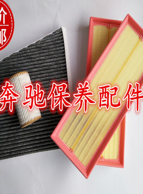 适配奔驰W211 E230 E240 E280 CLS350 E320300机油格空调空气滤芯