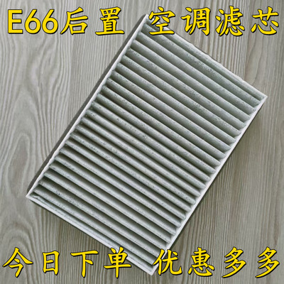 宝马适配内置空调滤芯