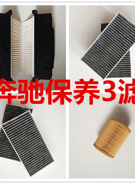 适配奔驰柴油GL320/GL350/ML350/GL450ML300空气滤芯空调格机油格