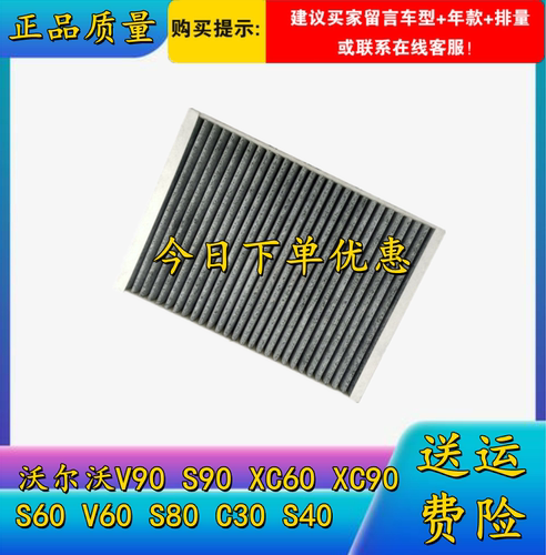 沃尔沃适配滤芯空调格