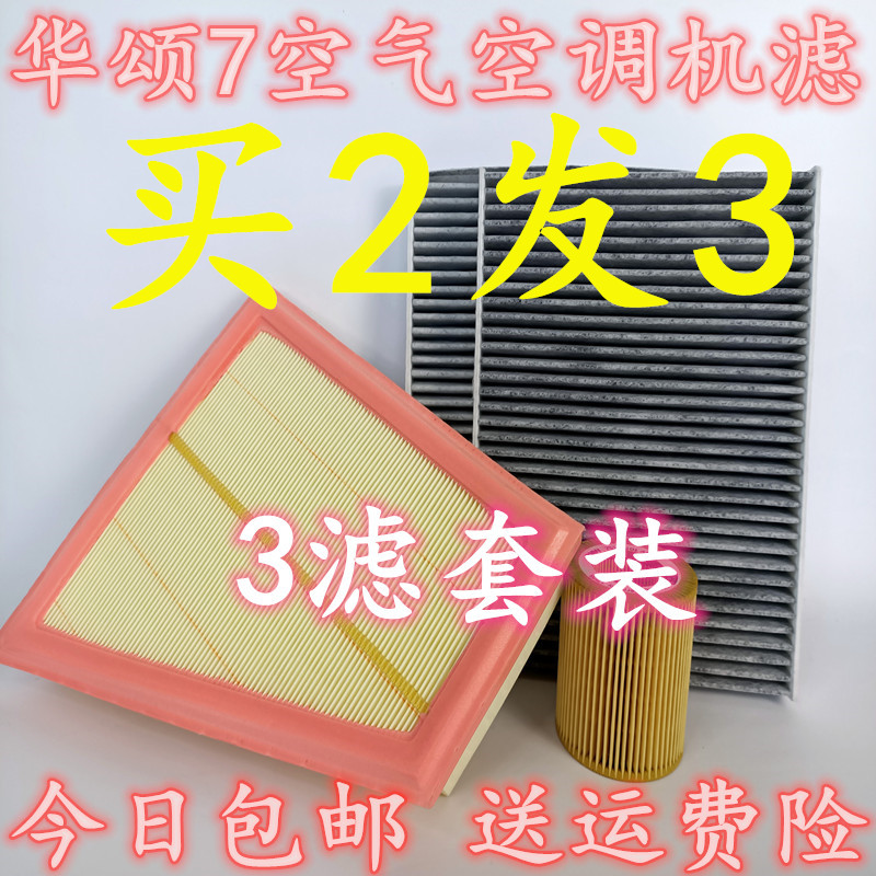 适配华颂空气滤芯