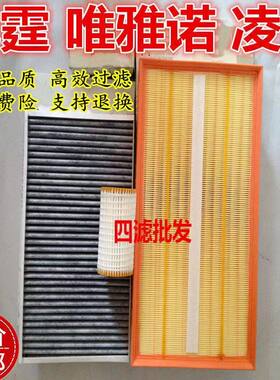 适配奔驰维唯雅诺威霆V260斯宾特凌特空气格机油空调滤芯汽油格