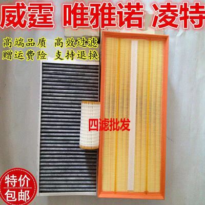 适配奔驰维唯雅诺威霆V260斯宾特凌特空气格机油空调滤芯汽油格