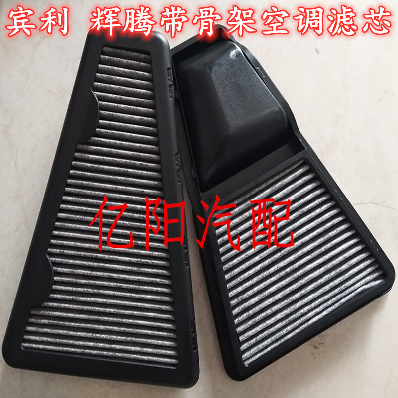 宾利适配冷气格空调滤芯