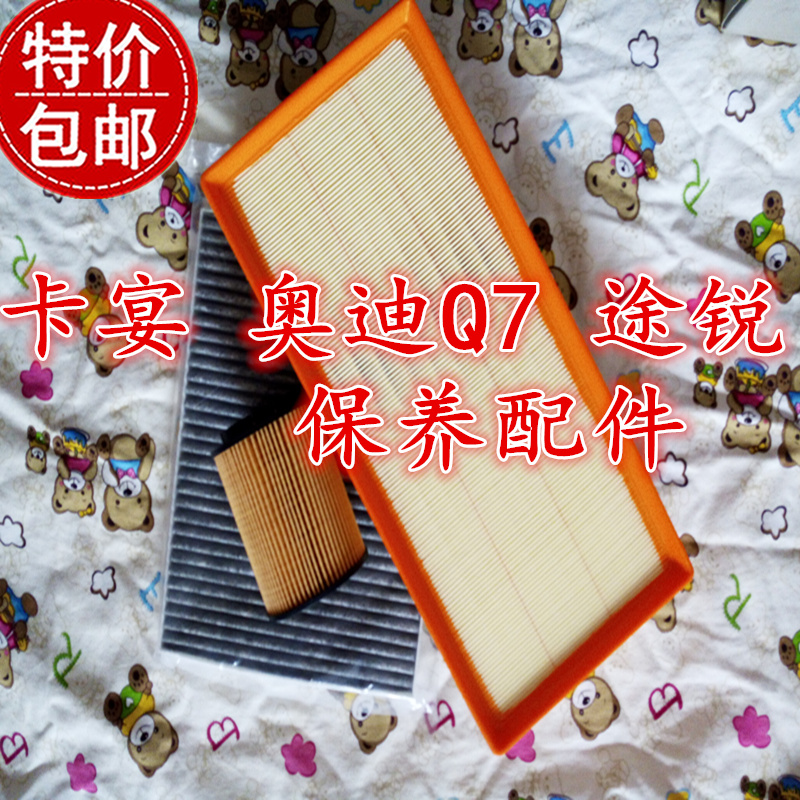 卡宴奥迪空气格途锐机油滤清器