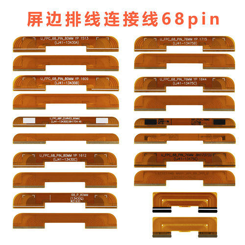 适用TCL L55P1-CUD D55A9C 65U5800C屏边板排线连接线LJ41-13430C