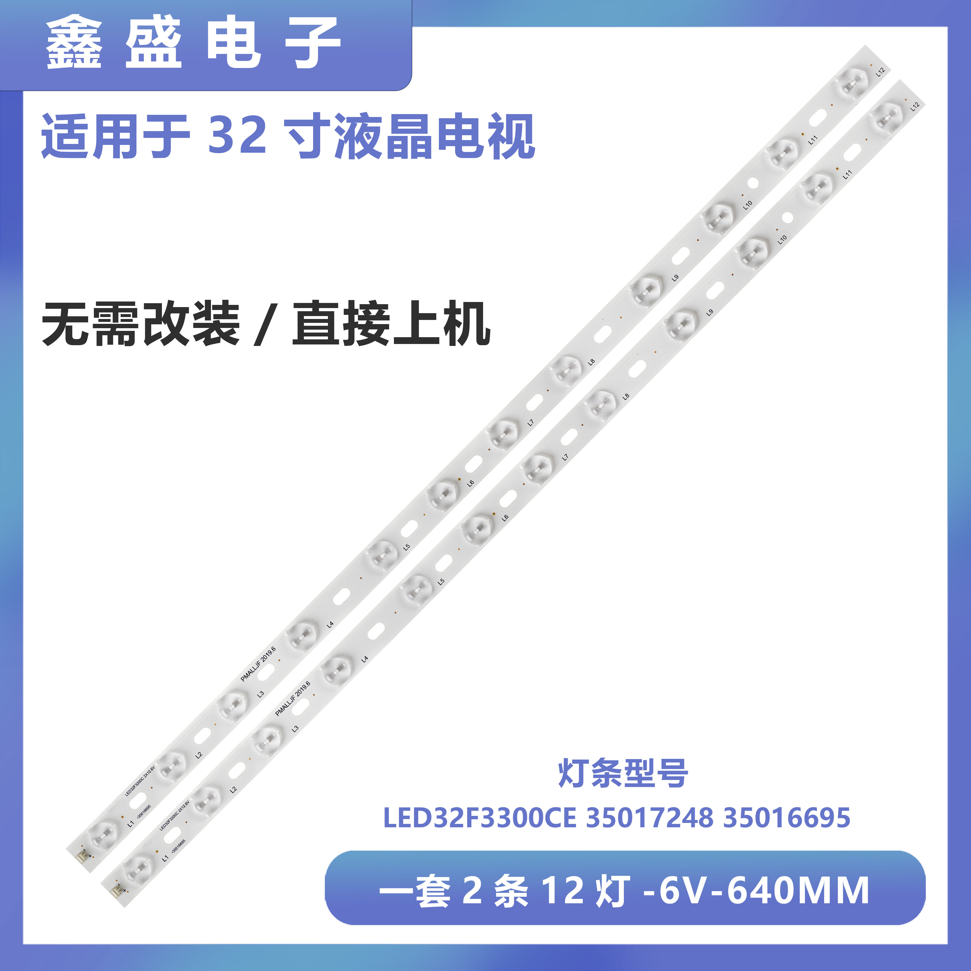 适用熊猫LE32k26康佳LED32F2000E LED32F3300电视灯条35017248铝