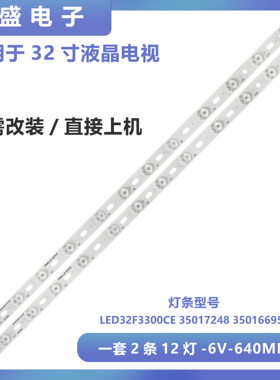 适用乐华LED32C360 LED32C560灯条RF-AI320B32-1201S-01 R72-32D