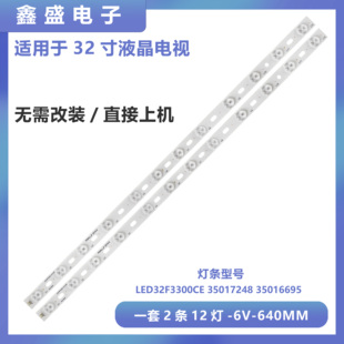 适用熊猫LE32k26康佳LED32F2000E LED32F3300电视灯条35017248铝