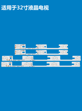 适用康佳LED32F1100CF LED32F1160CF 35018476 35018478电视灯条