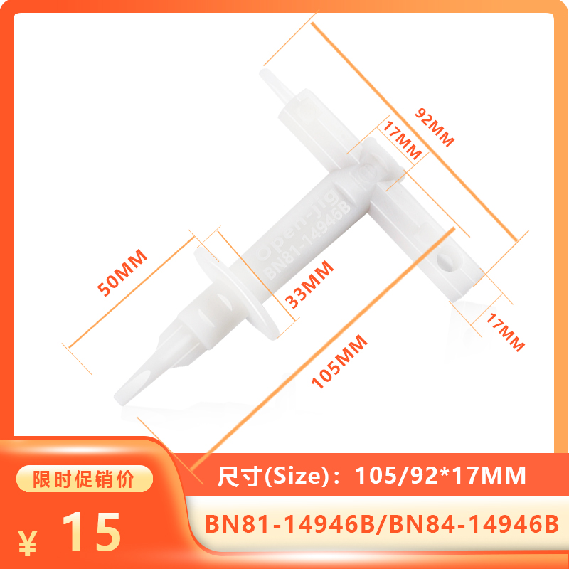 适用于三星BN81-14846B液晶电视无螺丝后盖拆卸工具螺丝刀