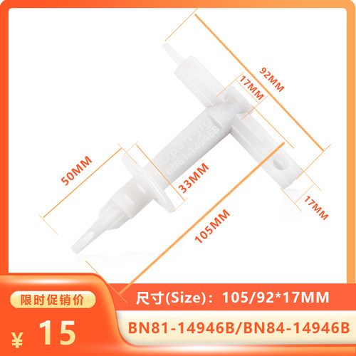 电视撬后盖工具BN81-14946B