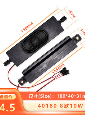 适用TCL 65P6 65T3液晶电视喇叭 42-WDF418-XX0G 6欧10W 8欧 10W