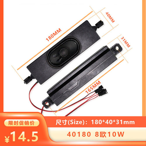 适用东芝50U5850C 液晶电视喇叭 42-WDF418-XX2G 6欧10W 40180