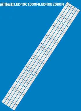 适用长虹LED40C1000N LED40B2080N LE40C10i灯条LED电视10灯凹