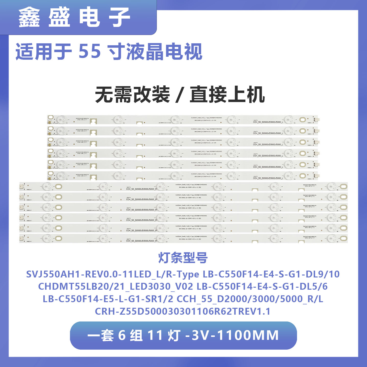 适用 日立LE55A6R9 LE55A6R9A液晶电视灯条55D3000/D2000 LB55061