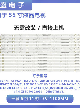 适用长虹55D3000 55N1/U355D2000/55D3700I/S1 SVJ550AH1-REV0.0