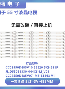 适用HDR60X7 55M3Plus JAV-D20-55-JF-DT5-A1 JL.D55051330-044CS