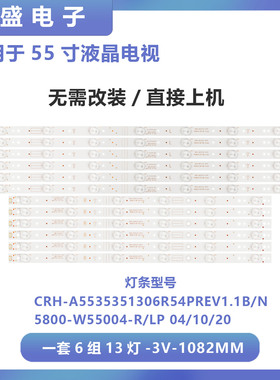 适用创维55E6000 55M5 55E3500灯条APT-LB14019--REV3.0/LB14018