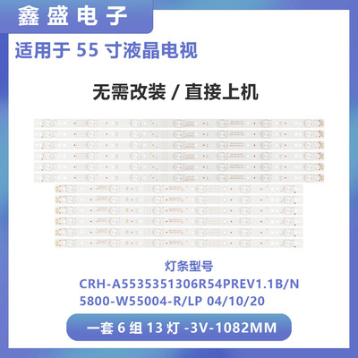 适用创维55E6000 E3500 55X5E 55M5 55M6 55K2 5800-W55004-RP40