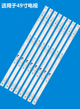 49P3 49A950C 49A59 49P3F 49P3C灯条 乐华49BC7600曲面屏灯条