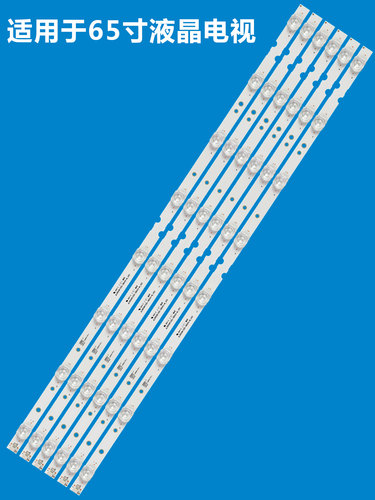 东芝65U5850C液晶电视灯条