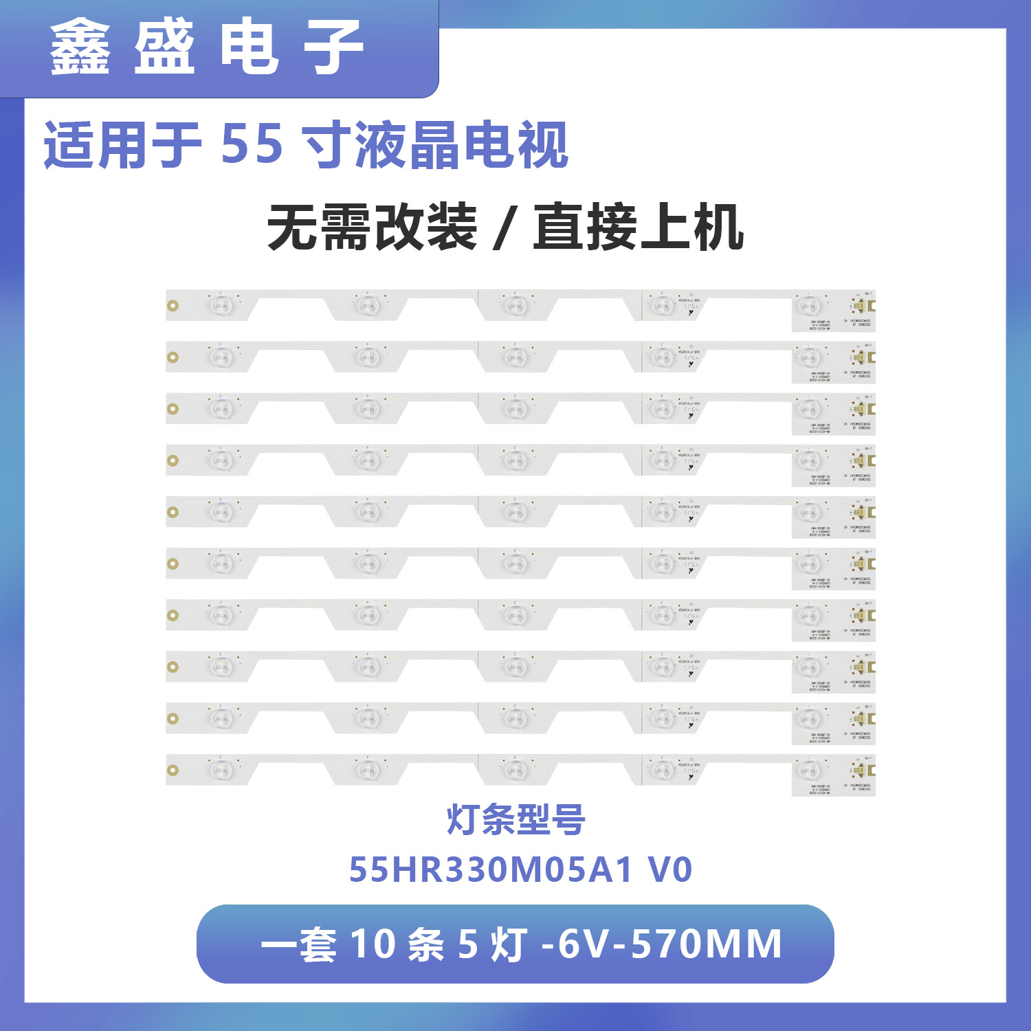 适用TCL B55A558U B55A858U灯条4C-LB5505-HR3 55HR330M05A1 V0