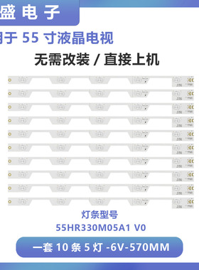 适用东芝55U6600C 55U66EBC 55HR330M05A1 V0 4C-LB5505-HR2灯条