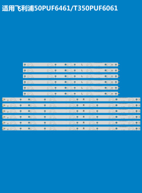 适用海尔LE48F3000W LD48U3300 LED48U3000 MOOKA 48A5 48K5灯条