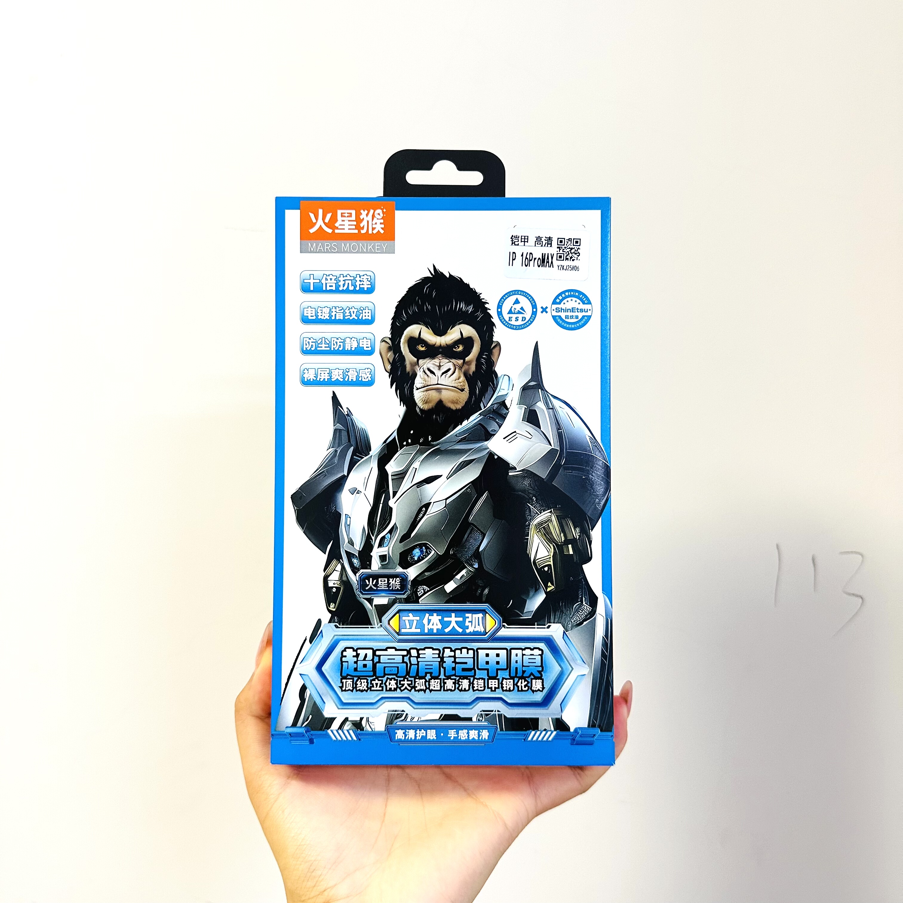 火星猴高清铠甲膜适用于苹果16pr