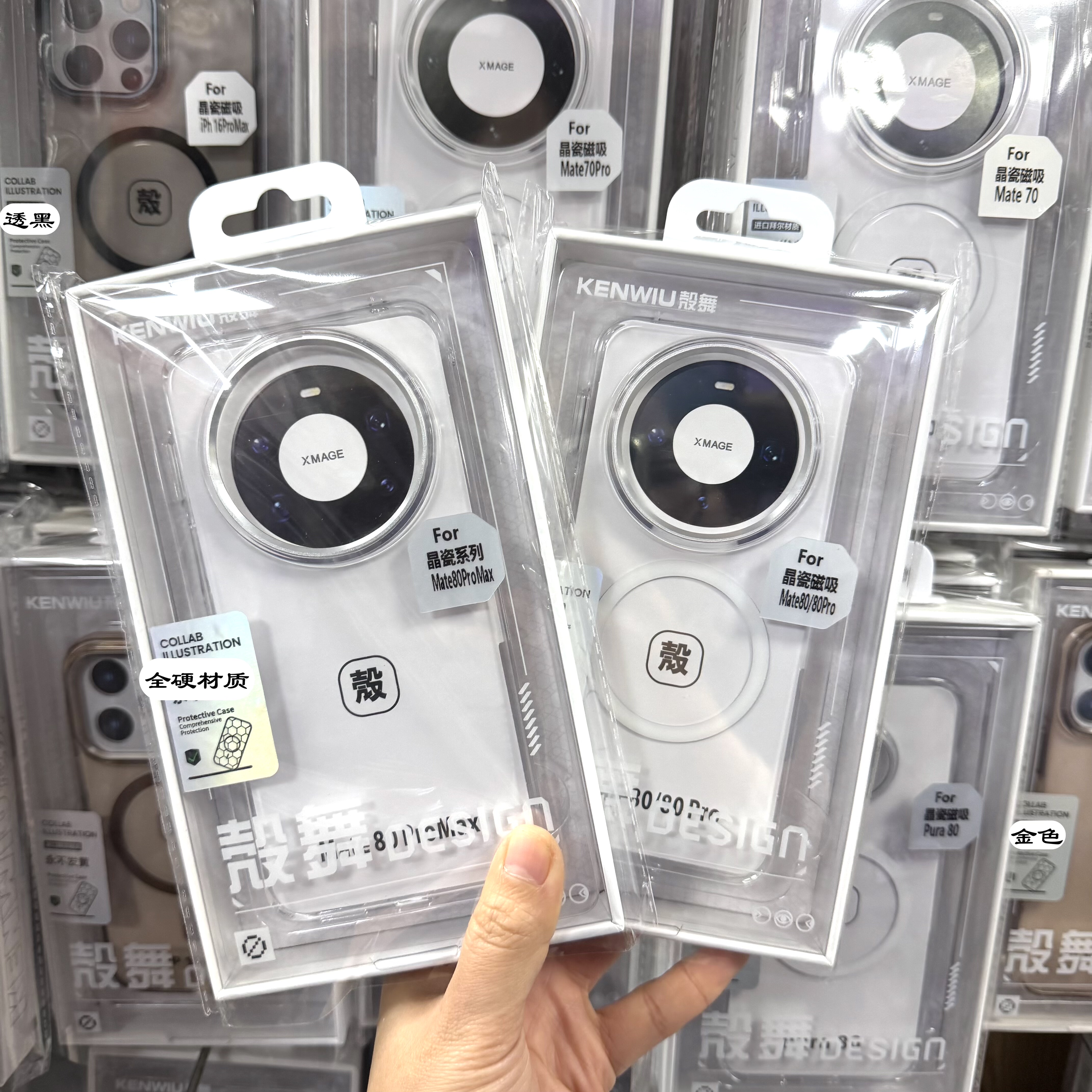 壳舞晶瓷磁吸手机壳适用于P70Pro mate70p抗氧化亚克力