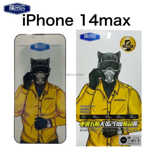 膜品会iPhone钢化膜防窥防指纹