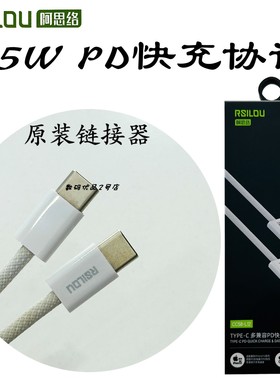 阿思络CC58L12快充线多适用于16pro手机Type-C安卓PD65W编织线HOT