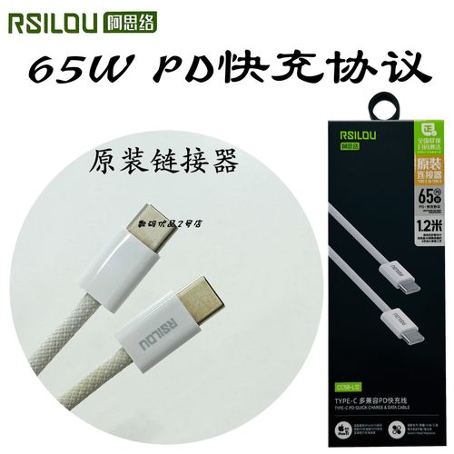 阿思络16promax快充线手机数据线