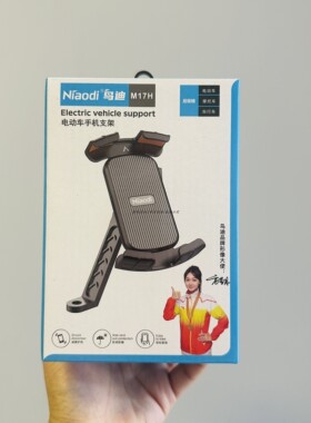 鸟迪m17h后视镜支架电动车一键操控摩托车回弹导航支架黑色新款式